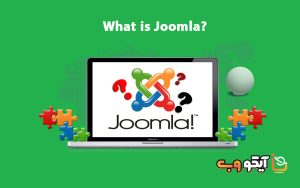 همه چیز درباره جوملا (Joomla)