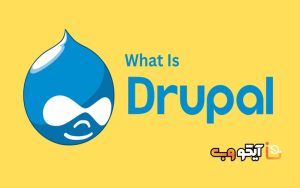 همه چیز درباره دروپال (Drupal)