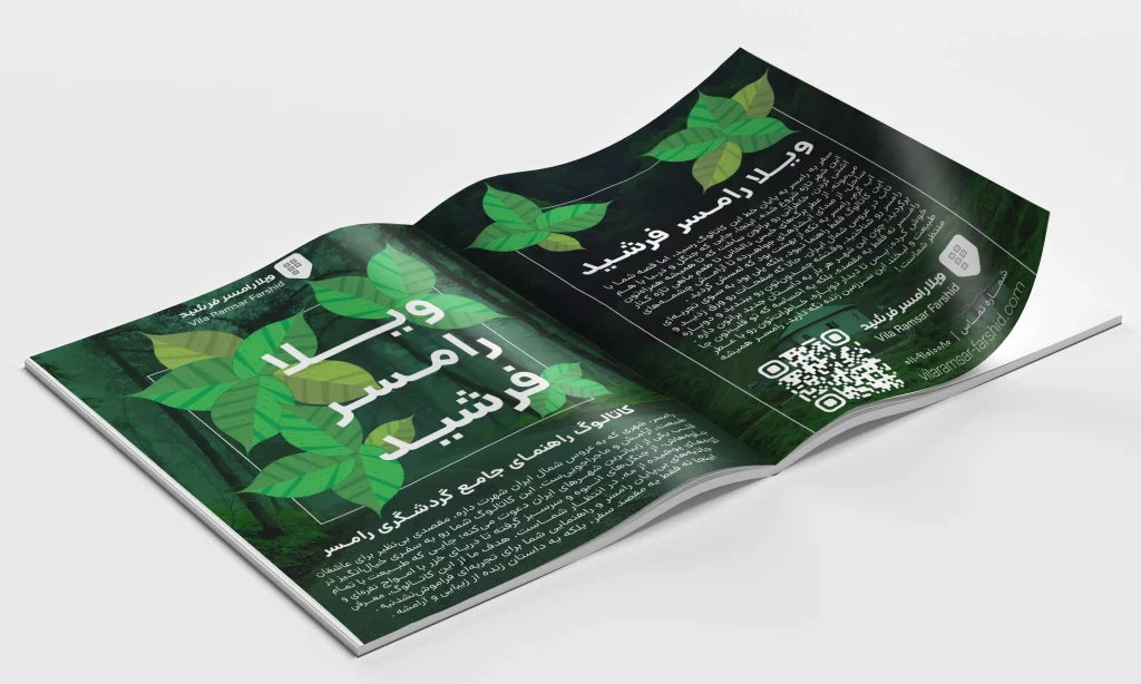 کاتالوگ هوشمند ویلا رامسر فرشید